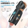 Boss Series amanda multi-function stroker - Masturbator wibrujący