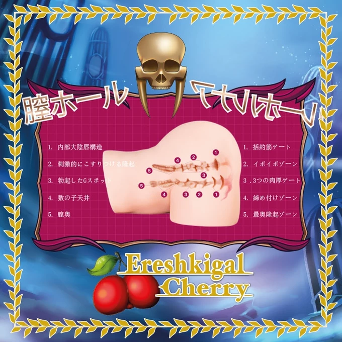 Seiraku toys Ereshkigal Cherry 6.1 kg - Naturalistický masturbátor